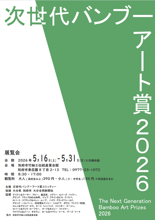 フライヤー（表）