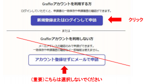 ログイン画面