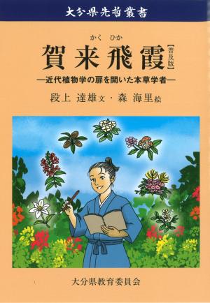 叢書販売チラシ