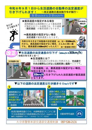 チラシ２