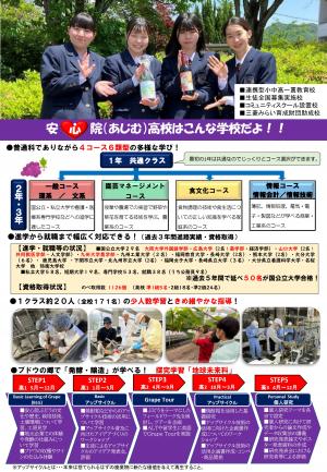 R8安心院原稿