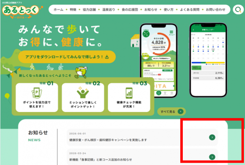 ホームページ