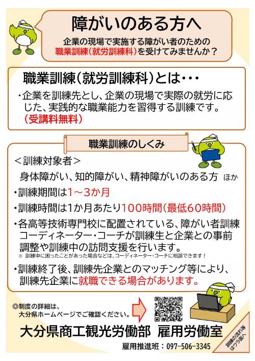 障がいのある方へ