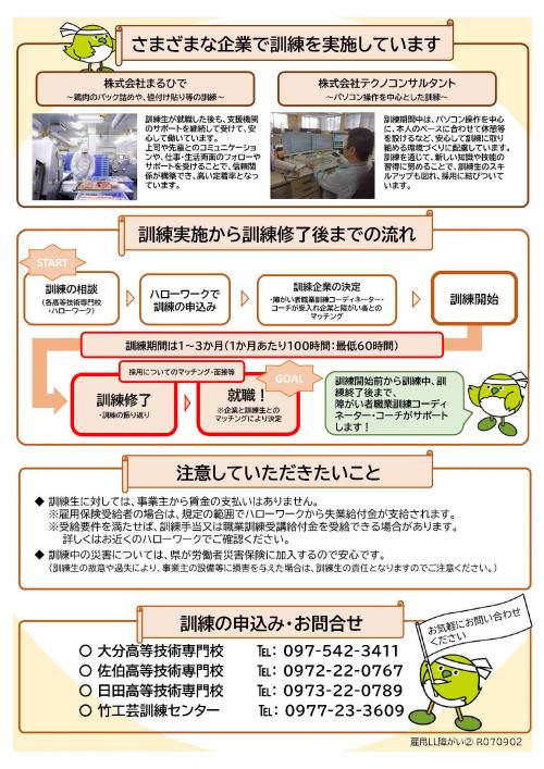障がいのある方へ
