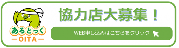 申込