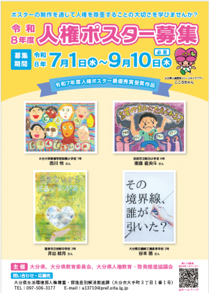 ポスター