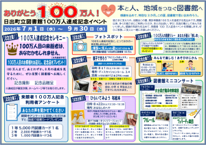 イベントチラシの画像