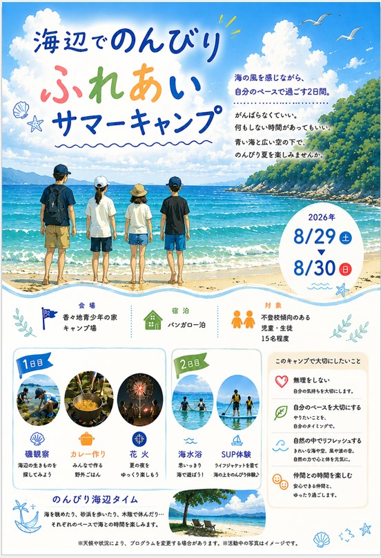 チラシ 表