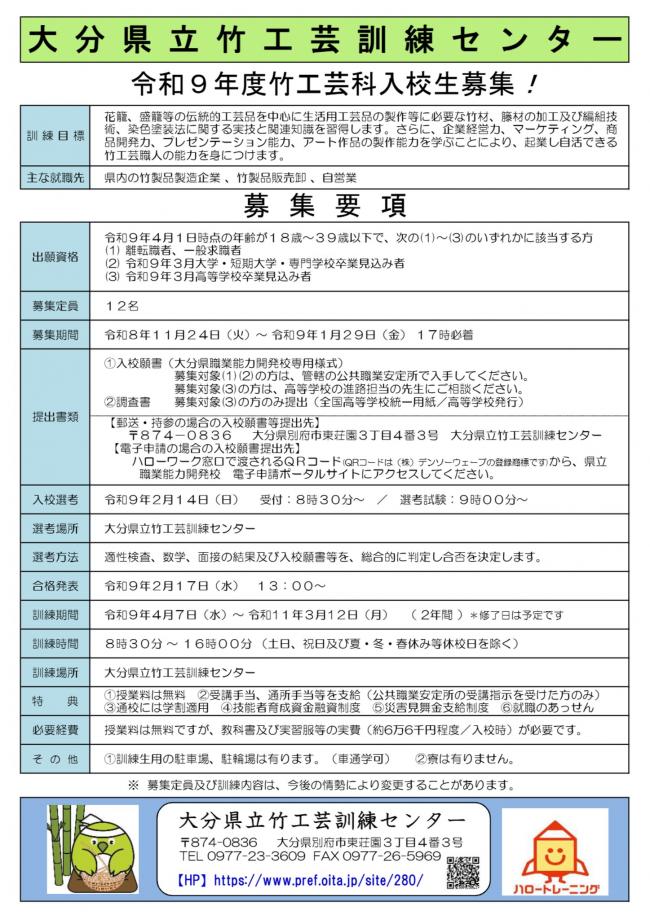 リーフレット