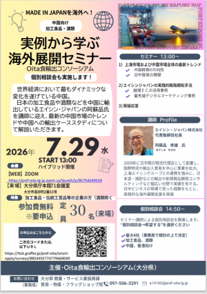 チラシ画像