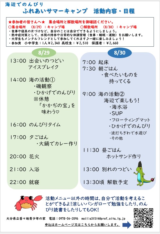 チラシ裏