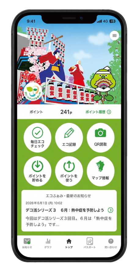 携帯