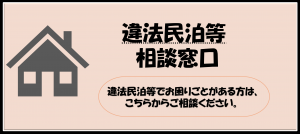 相談窓口