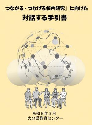 手引書