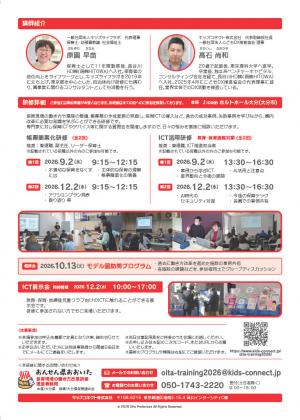 チラシ裏面