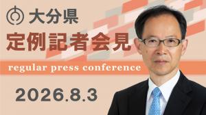記者会見