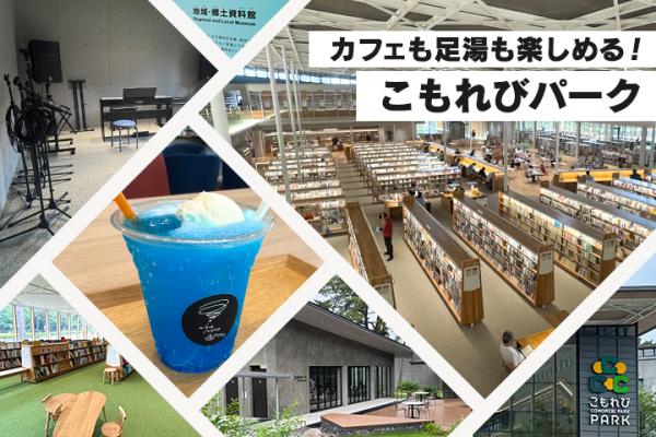 別府市立図書館