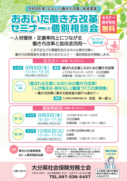 チラシ