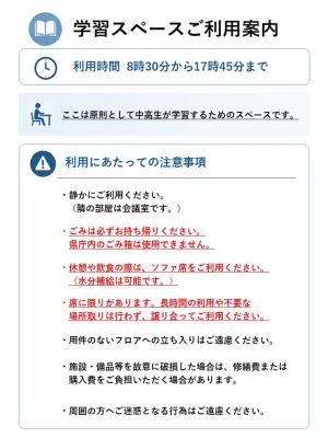 お知らせ２