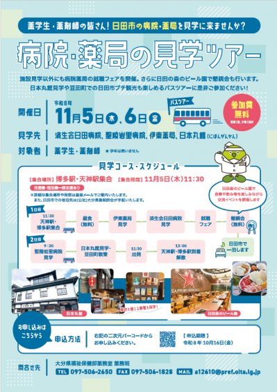 チラシ