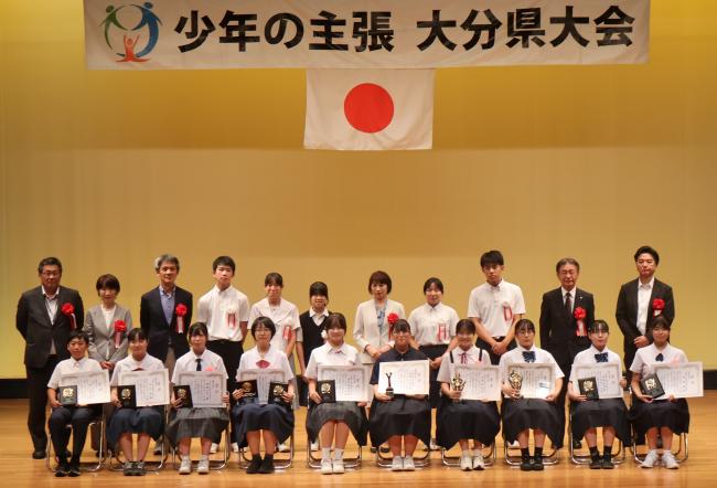 令和8年度少年の主張大分県大会