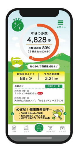 スマホ
