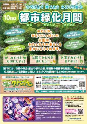 キャンペーンチラシ2