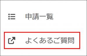 大分県電子申請システムのヘッダー