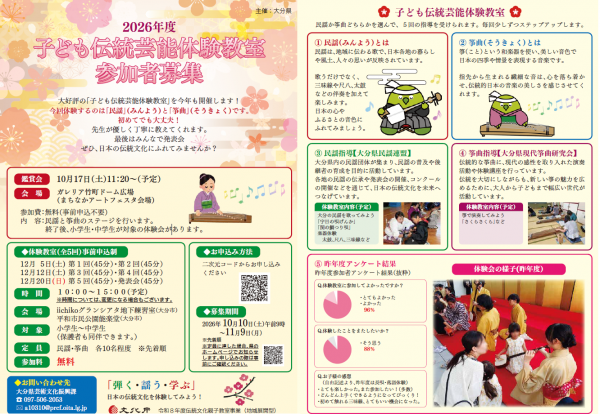 チラシ