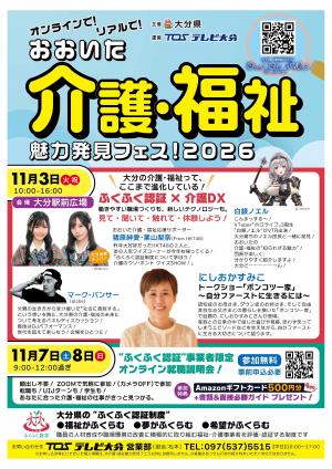 チラシ(表)