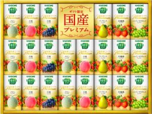 記念品（カゴメ）