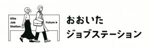 おおいたジョブステーション