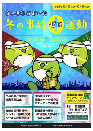 チラシ　表