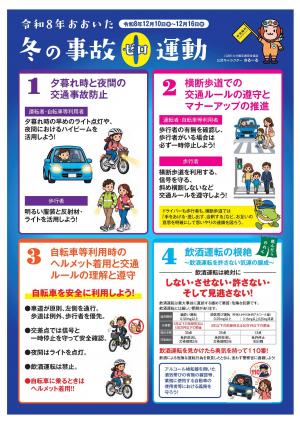 チラシ 裏