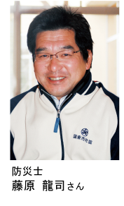 防災士藤原　龍司さん