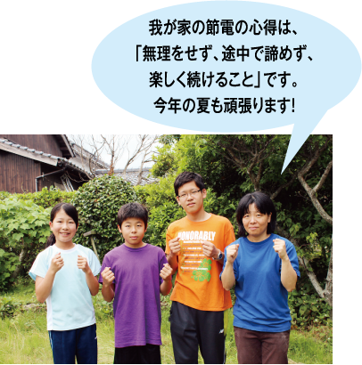 塚本さん一家