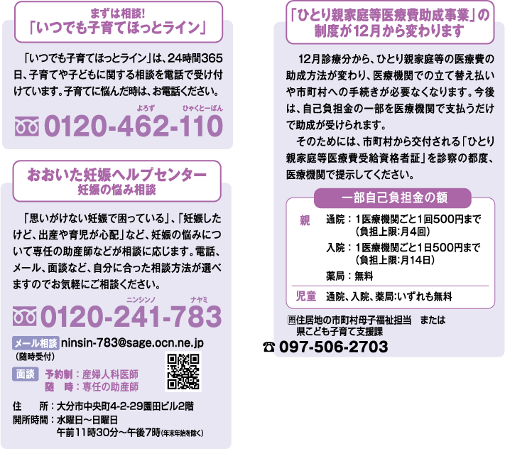 県からのお知らせ