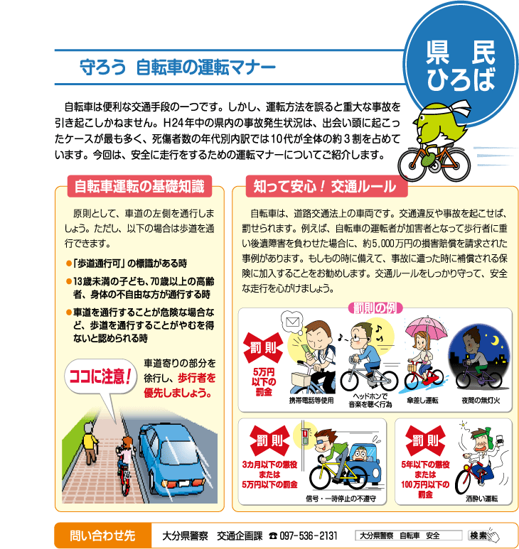 県民ひろば