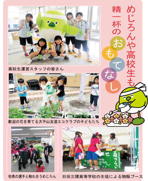 おもてなし