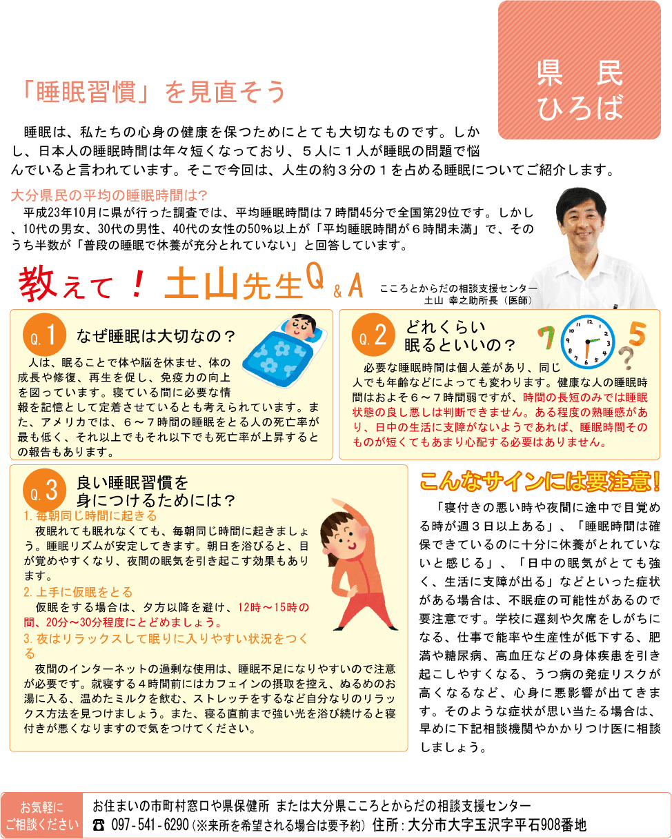 県民ひろば