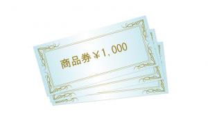 商品券