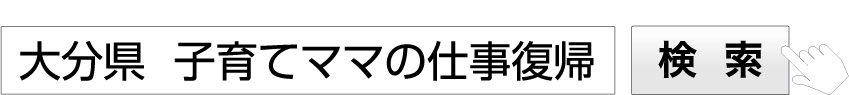 検索ワード