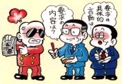 要求内容の確認