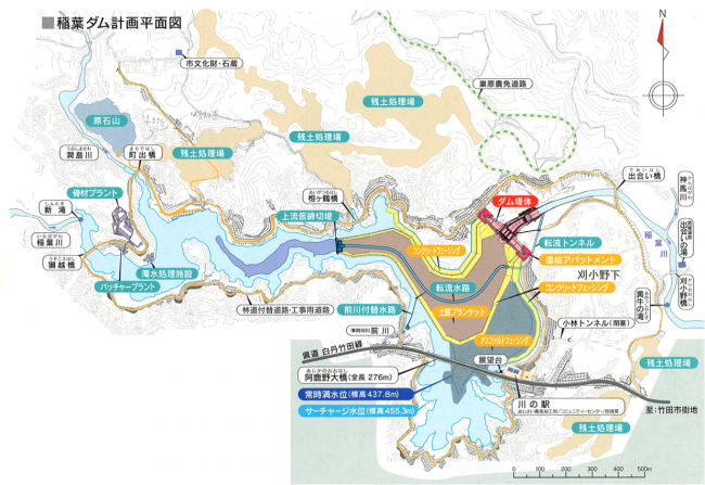稲葉ダム計画平面図
