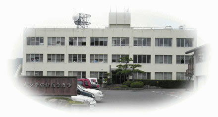 臼杵総合庁舎