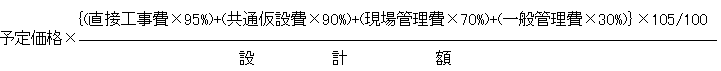 最低制限価格の算定式