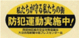 シールの写真