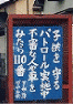 看板の写真