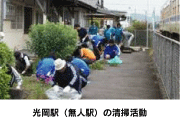 駅の清掃の写真