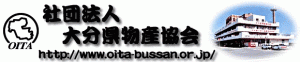 （社）物産協会